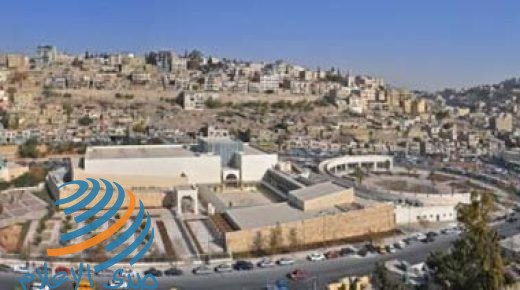 متحف الأردن يستعد لاستقبال الزوار بكامل طاقته بداية سبتمبر