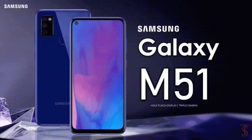 سامسونغ تصدر إعلانا رسميا لهاتف Galaxy M51