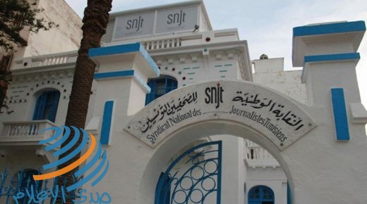 نقابة الصحفيين التونسيين تندد باتفاق التطبيع الإماراتي- الإسرائيلي وتدعو للتحرك ضدّه