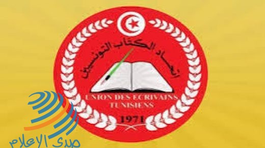 “الكتاب التونسيين” يدين الاتفاق الثلاثي ويدعو للتصدي لكل مسارات التطبيع مع الاحتلال