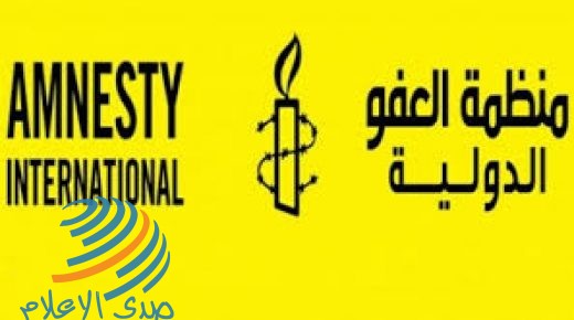 العفو الدولية تدعو لإنشاء آلية دولية للتحقيق في انفجار مرفأ بيروت