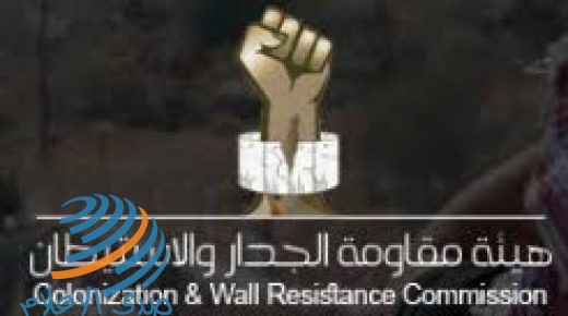 لقاء في بيت لحم يناقش آلية التصدي للهجمة الاستيطانية على قرية كيسان