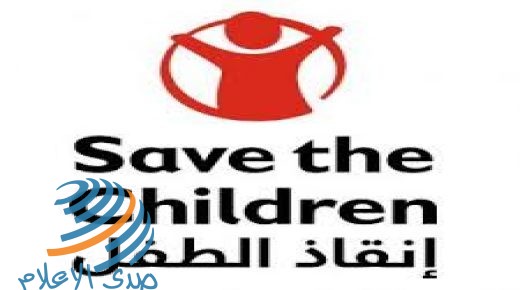 نيويورك: لقاء حول تقرير لمنظمة انقاذ الطفولة عن أثر الاحتلال على التعليم في فلسطين