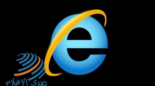 رسميا.. “مايكروسوفت” تنهي دعم “Internet Explorer” في 2021