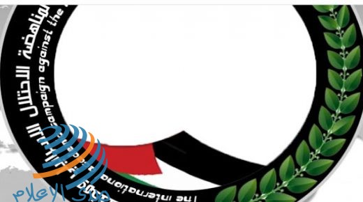 “الحملة الأكاديمية الدولية لمناهضة الاحتلال” تؤكد رفضها للاتفاق الاماراتي الإسرائيلي وتعتبره تطبيقا عمليا لصفقة القرن