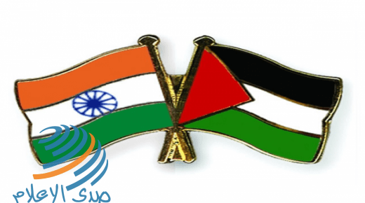 الهند تؤكد الالتزام بحل عادل للقضية الفلسطينية وبعقد مؤتمر دولي للسلام
