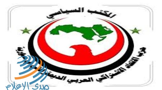 “الاتحاد الاشتراكي العربي الديمقراطي السوري”: التطبيع الإماراتي خرق للأمن القومي العربي