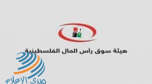 هيئة سوق رأس المال تمدد فترة الإفصاح عن البيانات المالية النصفية لعام 2020