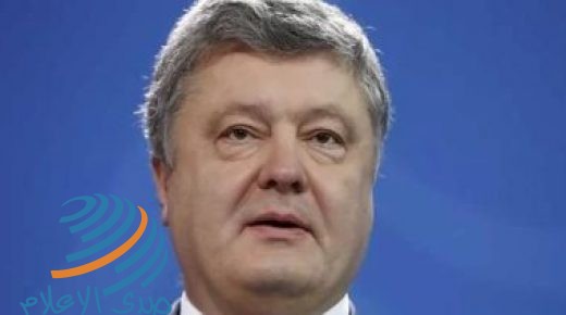 روسيا تفرض عقوبات على رئيس أوكرانيا السابق بوروشينكو