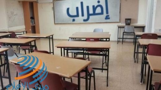 68 مدرسة تعلن اضرابها في بيت لحم ﻿
