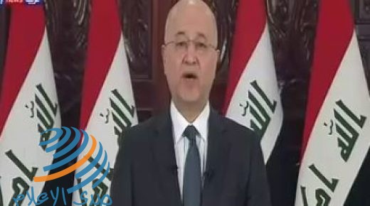 الرئيس العراقي: الحرب ضد الإرهاب في العراق مستمرة