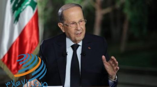الرئيس اللبناني يؤكد تمسكه بالمبادرة الفرنسية لدعم وإنقاذ البلاد
