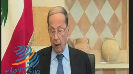 الرئيس اللبناني يعلن عدم وجود حل بخصوص تشكيل الحكومة