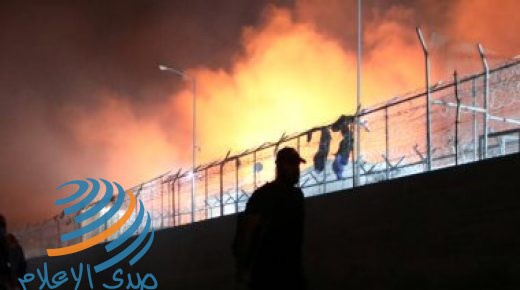 اليونان تعلن حالة الطوارئ في جزيرة ليسبوس عقب اندلاع حريق في مخيم لاجئين