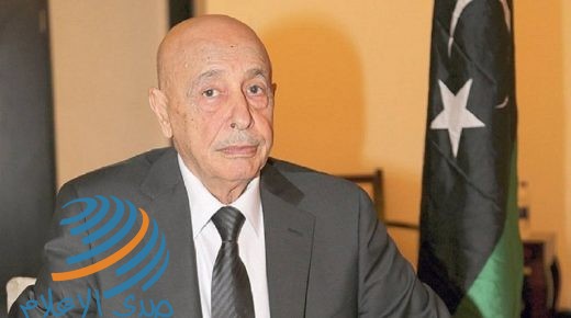 رئيس البرلمان الليبي يطالب أوروبا بالمساعدة في “تحييد عوائد النفط”