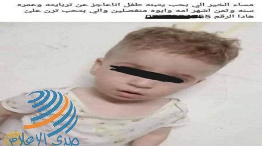 الأردن.. تفاصيل جديدة بشأن الرضيع المعروض للتبني عبر فيسبوك