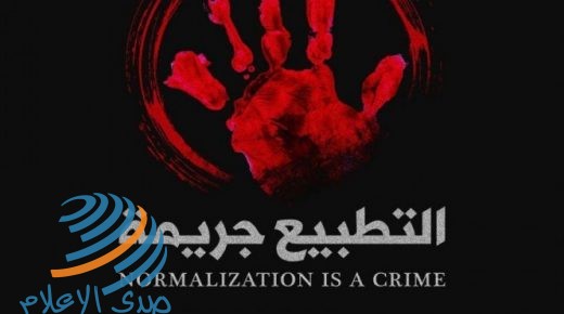 ردود أفعال عربية ودولية منددة بالتطبيع الاماراتي البحريني مع دولة الاحتلال