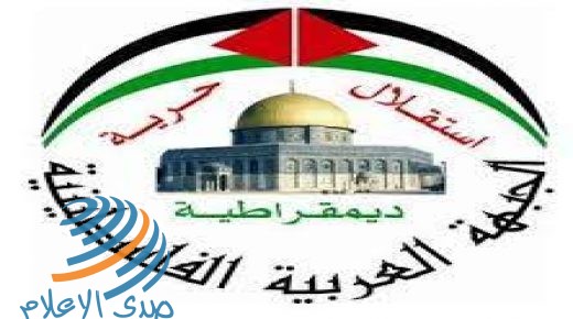 الجبهة العربية الفلسطينية تستنكر تطبيع البحرين مع دولة الاحتلال