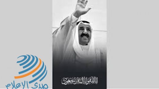 “المجلس الوطني” ينعى أمير الكويت