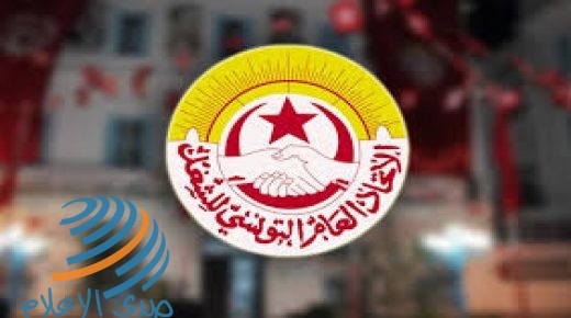 الاتحاد التونسي للشغل يرفض التطبيع ويدعو نقابات العمال البحرينية للدفاع عن كرامة شعبهم