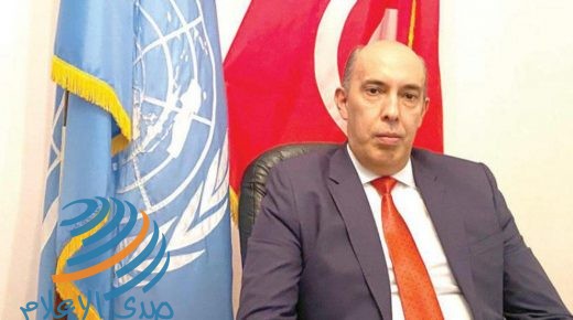 الخارجية التونسية تكشف أسباب إقالة سفيرها في الأمم المتحدة