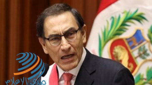 رئيس بيرو مارتن فيزكار سيخضع للتحقيق عند نهاية ولايته العام المقبل