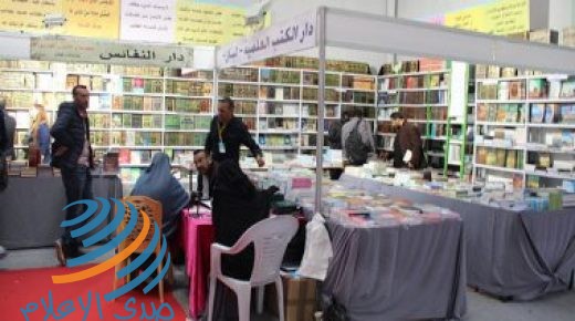 تونس تقرر تأجيل تنظيم المعرض الدولي للكتاب للعام المقبل بسبب كورونا