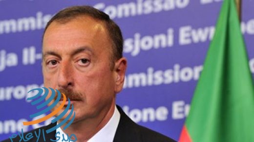 رئيس أذربيجان يعلن عدم علمه بموعد بدء المحادثات مع أرمينيا
