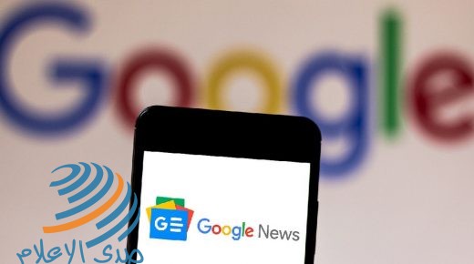 غوغل تدخل في شراكة بمليار دولار مع ناشري الصحف حول العالم