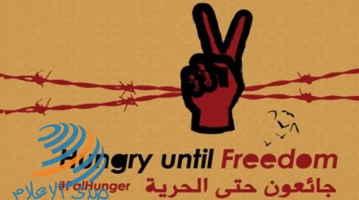 60 أسيرًا يشرعون بإضراب مفتوح عن الطعام اليوم