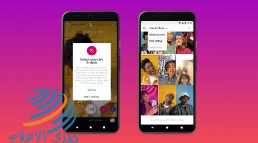 تمديد البث المباشر في “انستغرام” إلى 4 ساعات