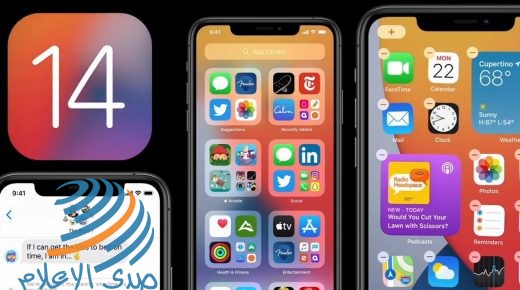 مع iOS 14.. حذف التطبيقات من “آيفون” بات أسهل