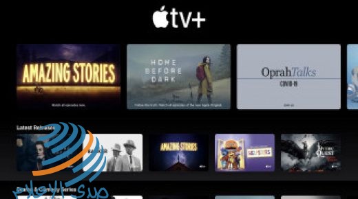 ما الذي تقدمه “أبل” في تطبيق Apple TV+ ؟