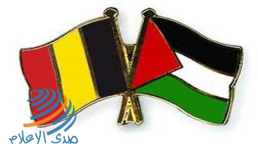 “الصداقة البلجيكية الفلسطينية” ترحب بالتزام الحكومة الجديدة بالدفاع عن الحقوق الفلسطينية