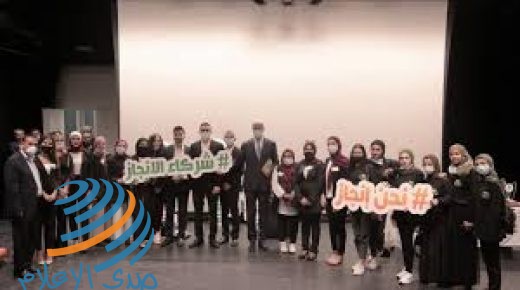 “إنجاز فلسطين” تعلن نتائج الفائزين في برنامج ومسابقة الشركة الطلابية