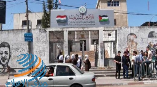 غزة: مكرمة رئاسية للطلبة المتفوقين في المعاهد الأزهرية