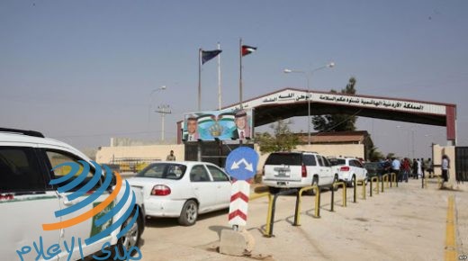 السلطات الأردنية تستأنف العمل بثلاثة معابر حدودية