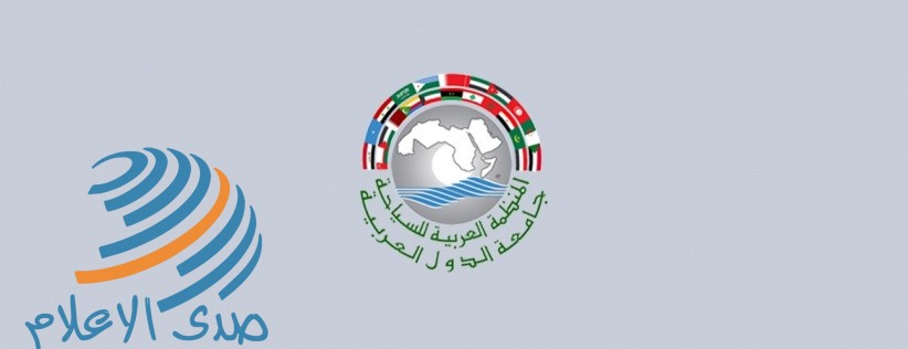 المنظمة العربية للسياحة تشارك في منتدى منظمة التعاون الإسلامي صدى الإعلام 2020 11 15