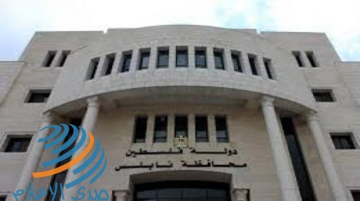 إغلاق مقر محافظة نابلس حتى نهاية الأسبوع بسبب كورونا