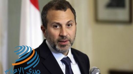 أمريكا تفرض عقوبات على وزير الخارجية اللبناني السابق وصهر الرئيس عون