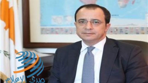 وزير خارجية قبرص: على تركيا التخلي عن دبلوماسية “الزوارق الحربية”