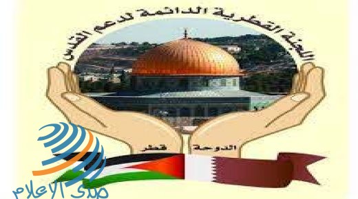 اللجنة القطرية الدائمة لدعم القدس تقدم منحاً دراسية لطلبة جامعة بيرزيت المقدسيين