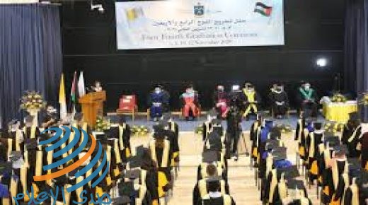 جامعة بيت لحم تحتفل بتخريج الدفعة الأولى من الفوج الـ44