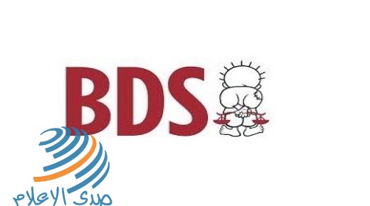 BDS : سنقاوم محاولات إدارة ترمب ترهيب المدافعين عن حقوق الإنسان لفرض “الأبارتهايد”