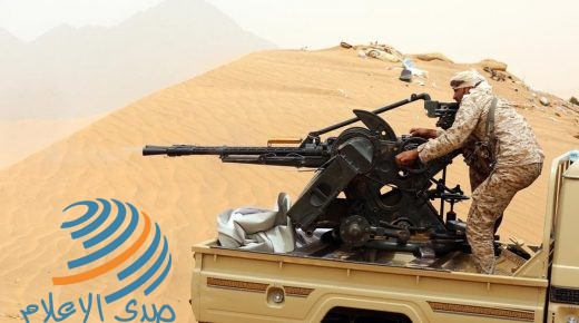 الجيش اليمني يحرر مواقع إستراتيجية جديدة شرق محافظة الجوف