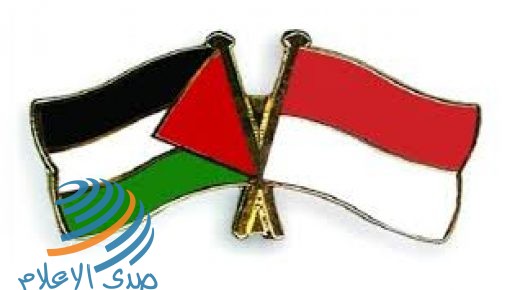 وزيرة خارجية أندونيسيا تؤكد للمالكي موقف بلادها الداعم لدولة فلسطين