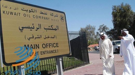 “نفط الكويت”: كورونا تسبب في تأخير مشروع الحفر البحري