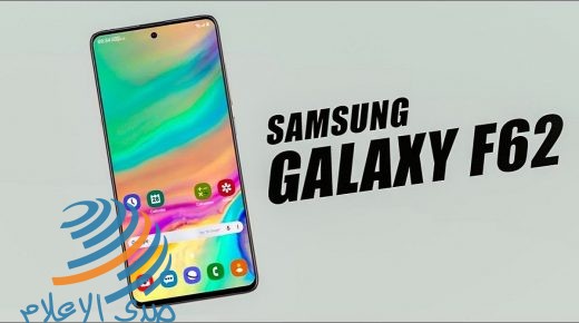 Galaxy F62 هاتف جديد من سامسونغ بمواصفات متوسطة
