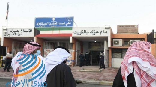الكويت: انطلاق عملية التصويت في انتخابات (أمة 2020) وسط احترازات صحية