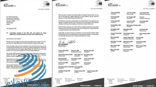 40 عضو برلمان أوروبي يوقعون رسالة تطالب بمنع دخول منتجات المستوطنات